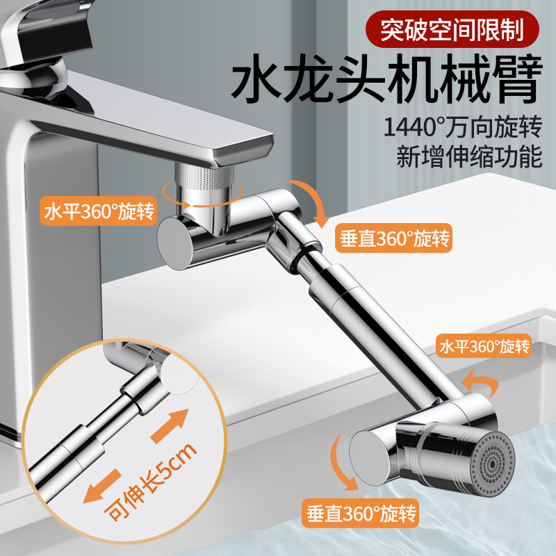 Mechanical arm universal faucet extender, rotatable faucet, washbasin, multi-functional joint, splash-proof wonder details Picture