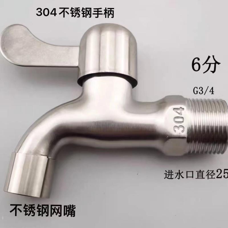 Alloy 304 stainless steel quick-opening faucet, extended household mop, washing machine, all-copper faucet in stock wholesale factory Application Scenario