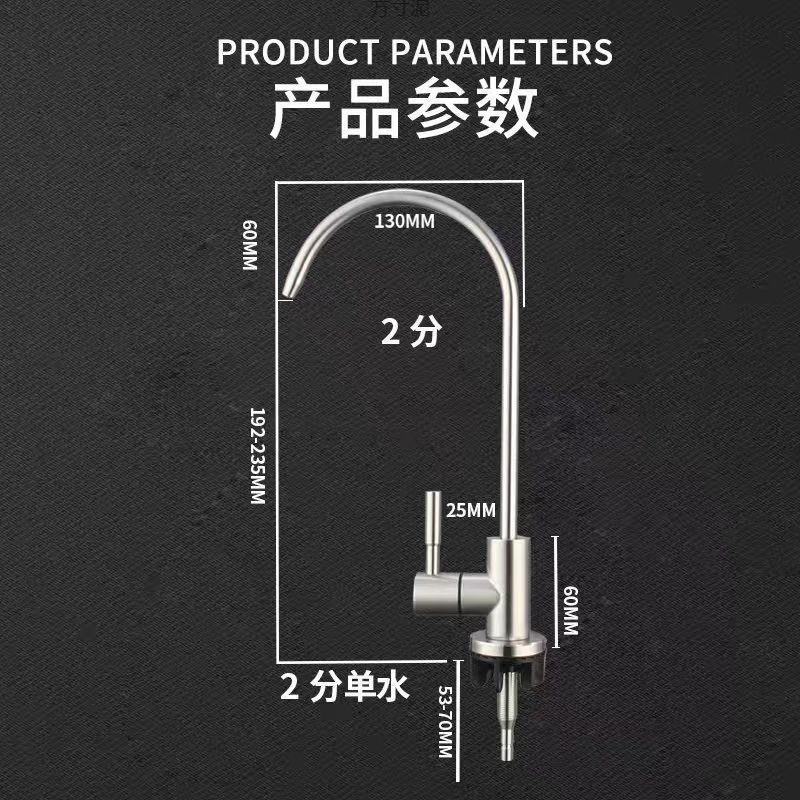 Kitchen direct drinking water purifier faucet 304 stainless steel sink water 2-fen faucet, general factory Item Picture