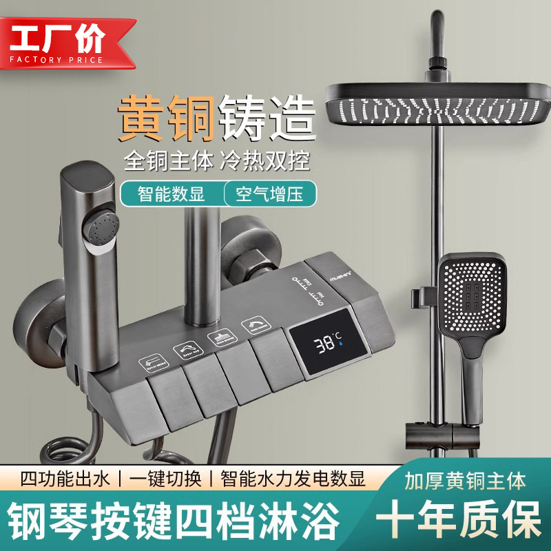 Gun grey aircraft carrier all-copper shower head set for home bathroom piano key pressurized shower head set full figure