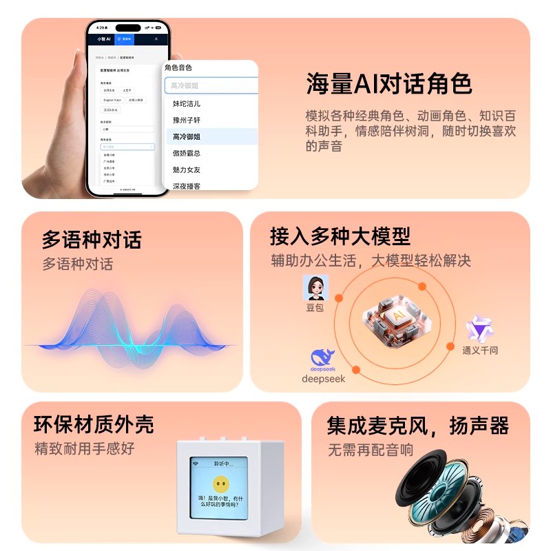 Xiaozhi AI Large Model chatGPT Doubao deepseek emotional companionship Chatbot Smart toy details Picture