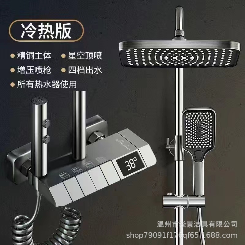 Gun gray, black piano keys, constant temperature, hot and cold, digital display, intelligent shower head set, bathroom, pressurized shower head full figure