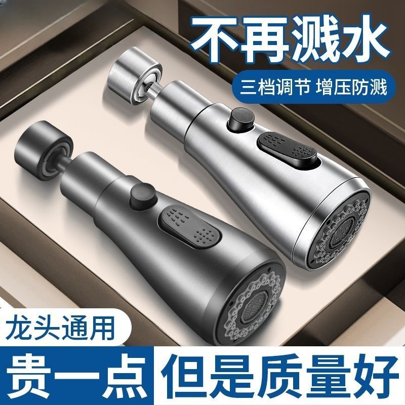 Kitchen faucet extender, anti-splash water wonder, universal universal sink, universal joint, faucet, pressurized shower head details Picture