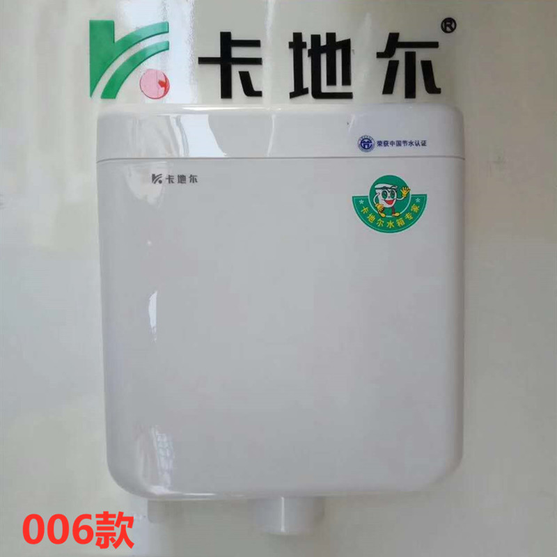 Cartier water tank 013.015.006.016 model, plastic water tank and flushing tank for public toilets in bathrooms Specification drawing