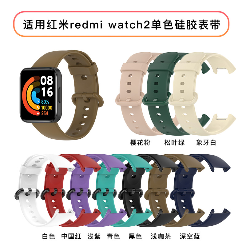 Guohongji is suitable for the official silicone strap of the Xiaomi Redmi Watch2 Lite wristband full figure