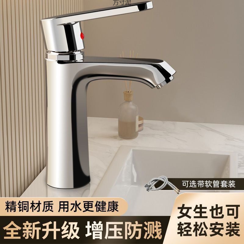 Fine copper hot and cold washbasins, washbasins, faucets, bathroom hot and cold washbasins, countertop basins, household bathroom cabinets full figure