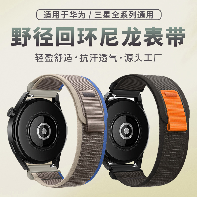 Compatible with Huawei watch GT 5/4 Pro watch strap and Garmin Samsung Watch 7/6 wild diameter loop nylon strap