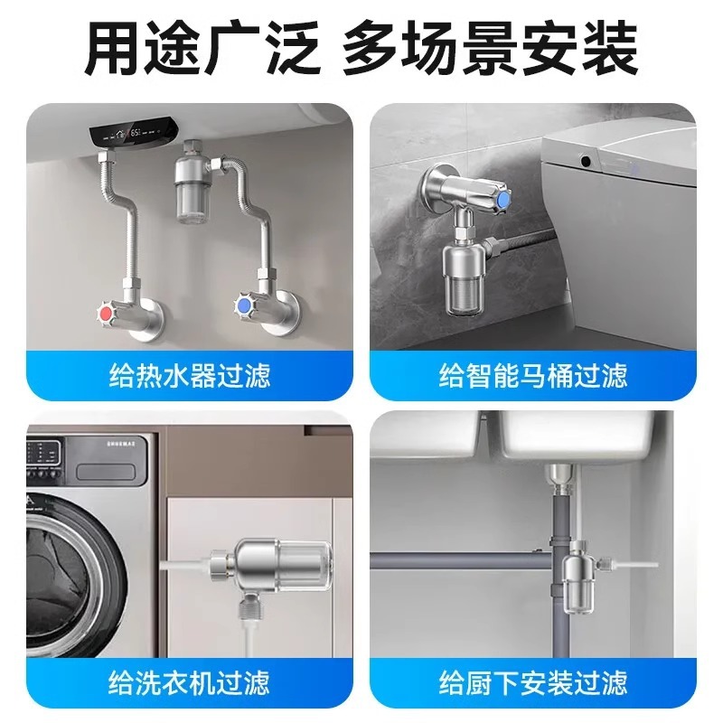 Household water heater pre-filter, gas and electric water heater inlet tap water filter, scale inhibition and water purification filter Application Scenario