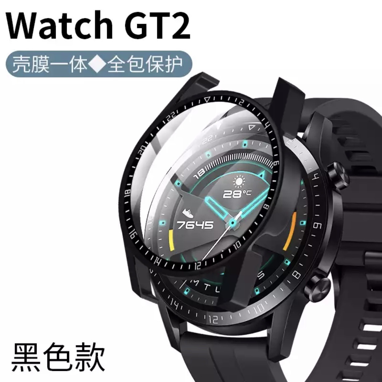 The integrated shell and film watch case is suitable for the Huawei GT3pro full-package protective case. The gt4 matte PC oil-sprayed watch case Application Scenario