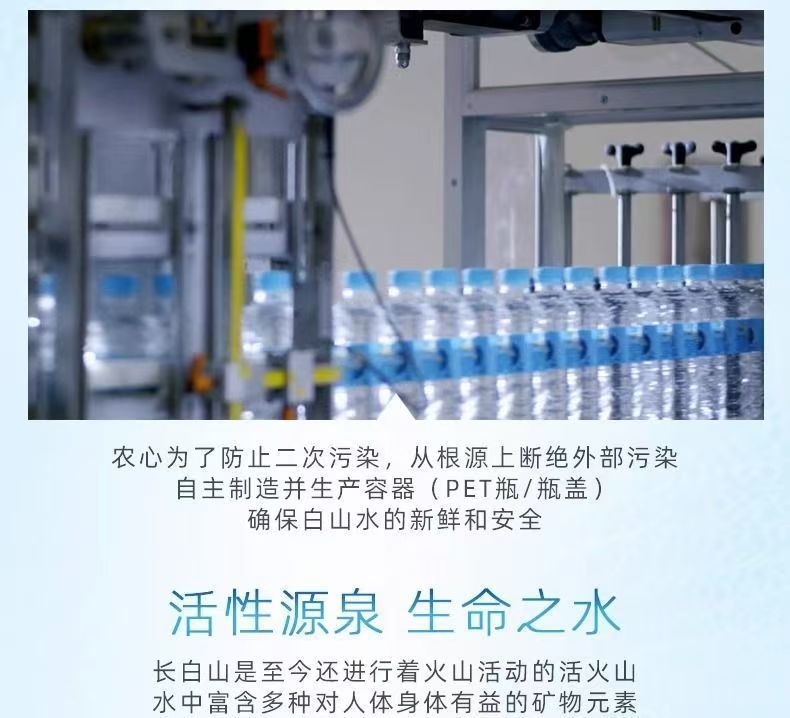 包邮批发！克兰斯门饮用水零食 天然火山矿泉水农心白山水500mL详情17