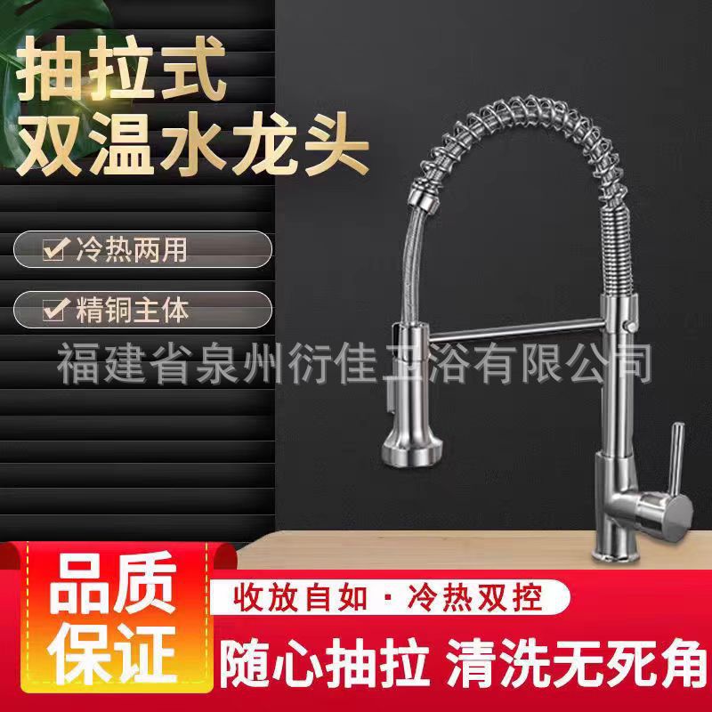 Spring-pull kitchen stainless steel hot and cold water faucet, sink, dishwashing basin, household splash-proof dual water outlet mode head Application Scenario