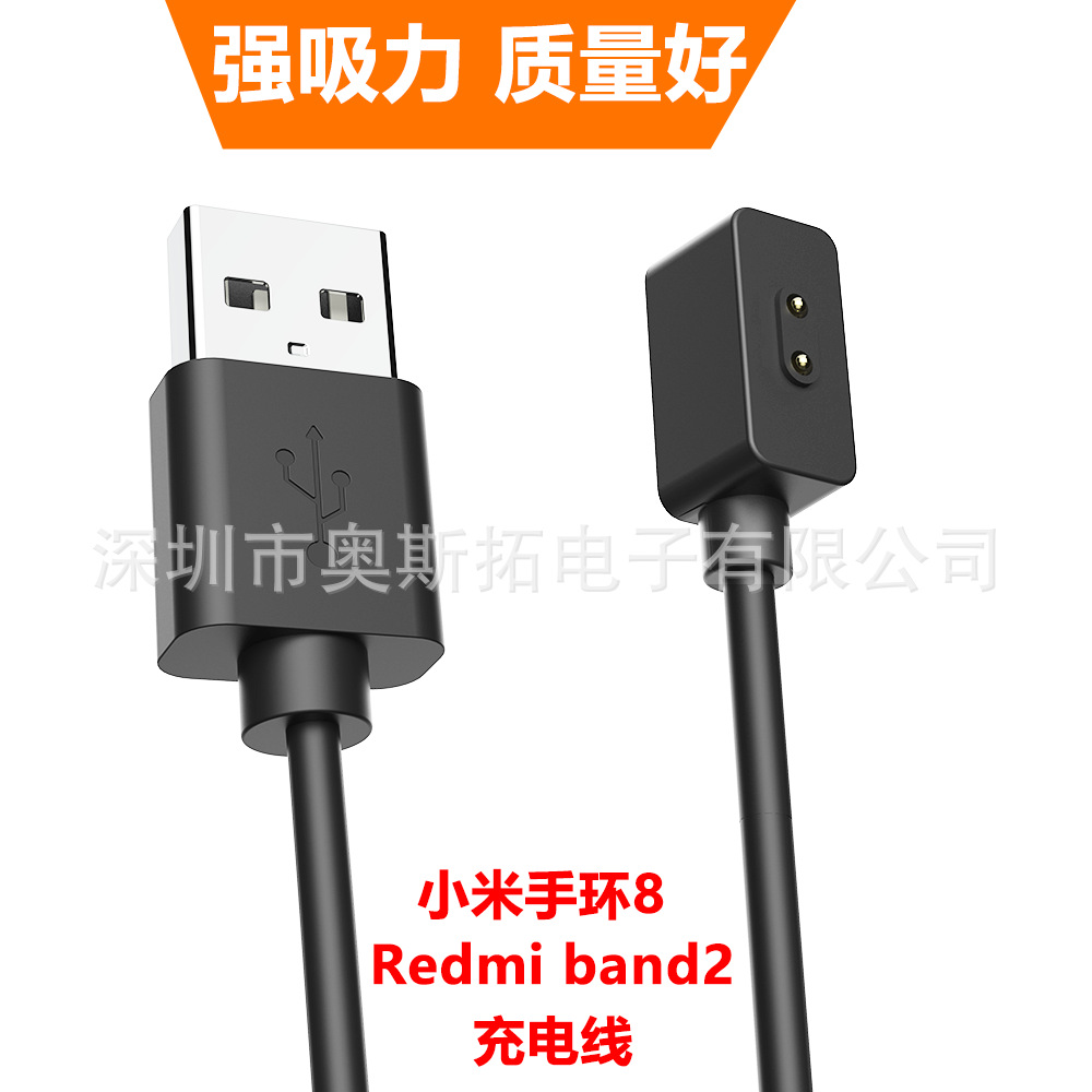 The in-stock Xiaomi band8 mi Band 8 charging cable is compatible with the redmi Band 2 charger full figure