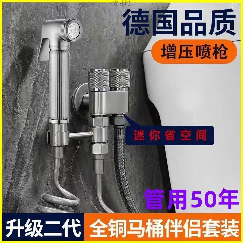 All-copper toilet companion with spray gun, one in and two out, household flush, toilet, high-pressure Angle valve faucet, bathroom details Picture