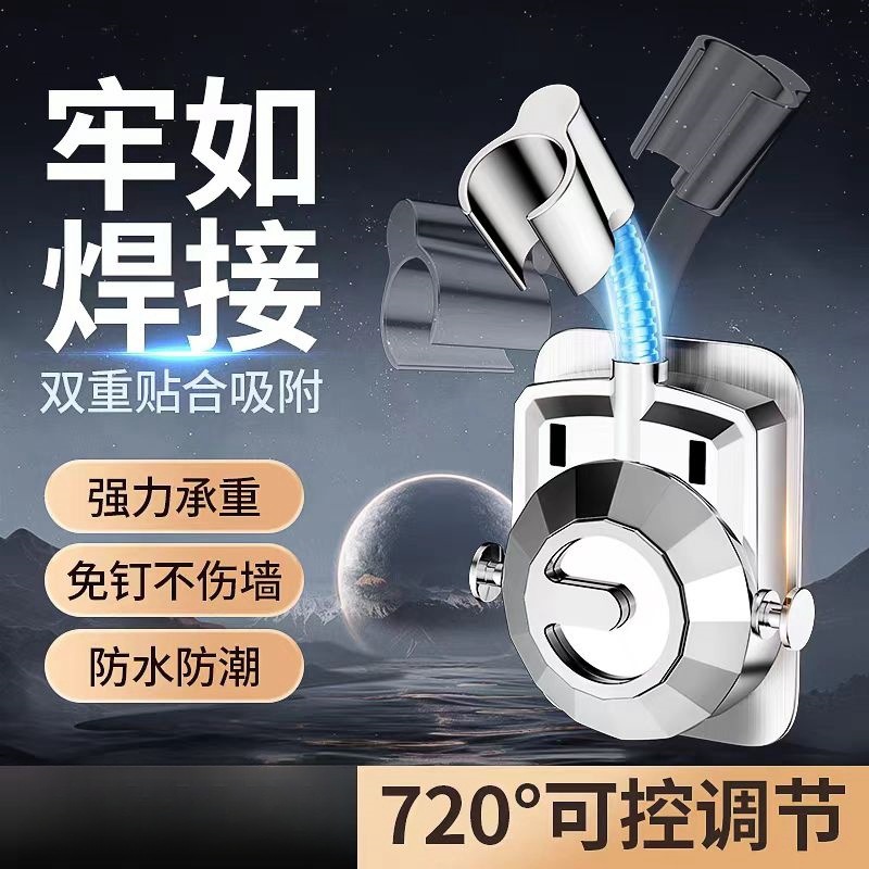 Non-drilling household showerhead bracket, bathroom showerhead accessory fixing wonder, universal showerhead base hook full figure