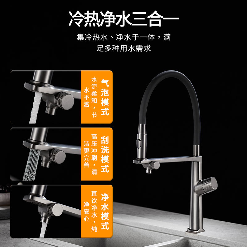 Purified water kitchen faucet, silicone tube for direct drinking water, three-in-one sink for washing vegetables, universal cold and hot water, brass water dragon Specification drawing