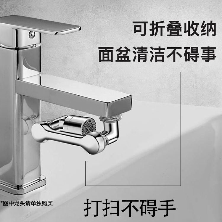 1080° mechanical arm universal faucet, rotatable water outlet, extended water nozzle, bubbler, anti-splash head, magic arm details Picture