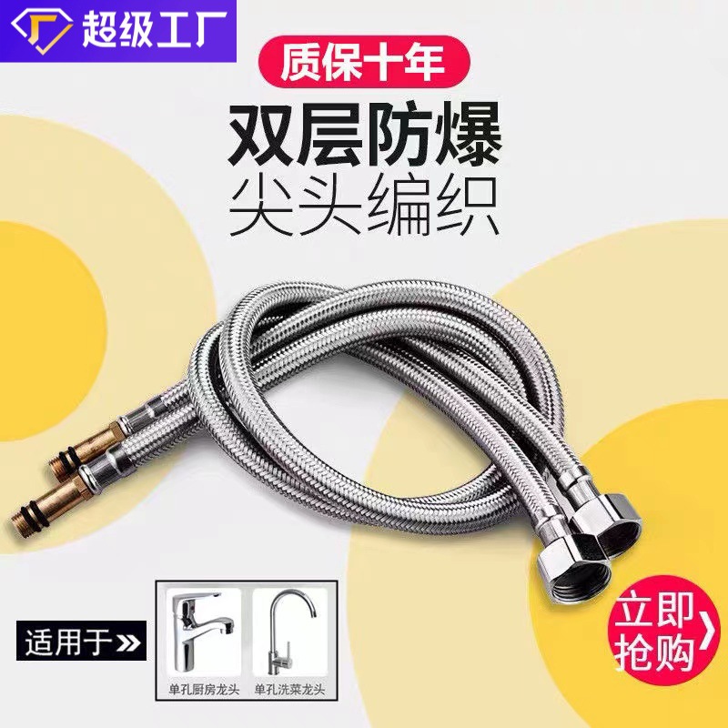 4-point 304 stainless steel braided pointed hose, metal explosion-proof single-head cold and hot water faucet inlet pipe factory wholesale full figure