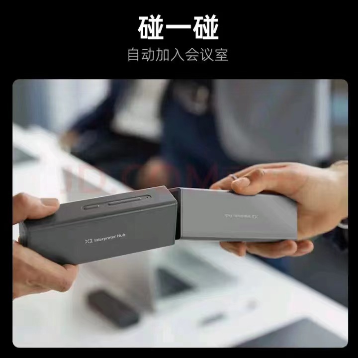 The Time and Space Pot X1 translator, simultaneous translator, simultaneous interpretation, translation headphones, multi-person conference, multi-language dialogue Application Scenario
