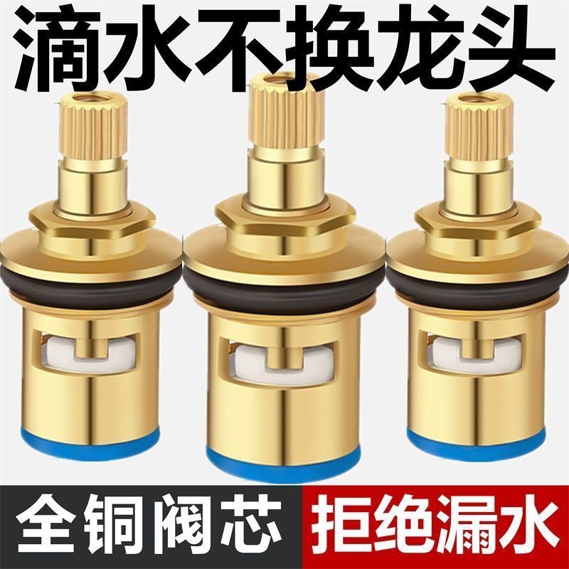 Universal faucet valve core, triangle valve, single cold and hot water ceramic accessories, all-copper 4-minute quick-boiling faucet core full figure