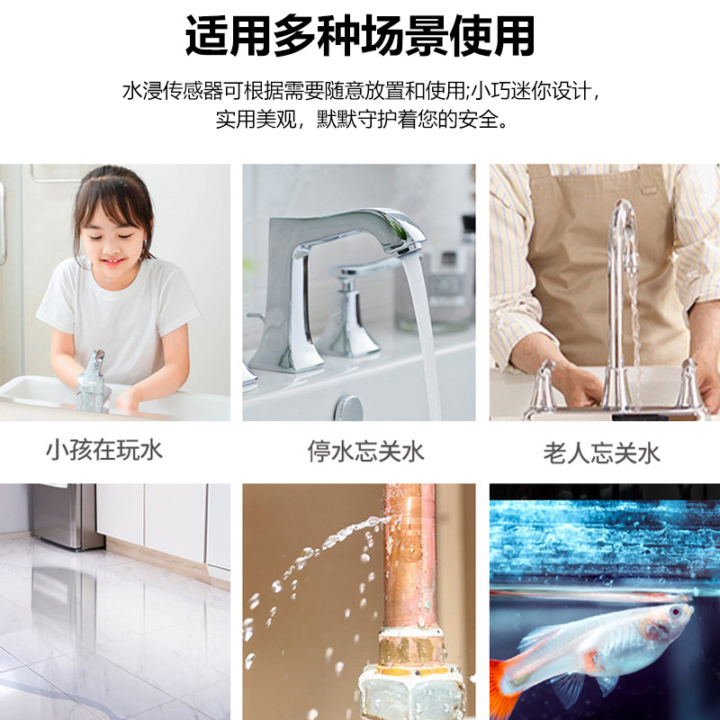 Water immersion sensor, leakage detector, leakage alarm, water level alarm, household overflow alarm, 1M wire Application Scenario