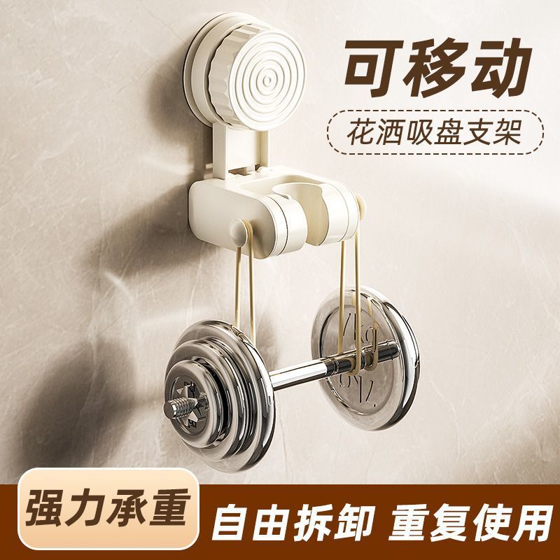 Portable suction cup showerhead stand, household showerhead stand, shower head fixing wonder, no need for drilling, adjustable base Specification drawing