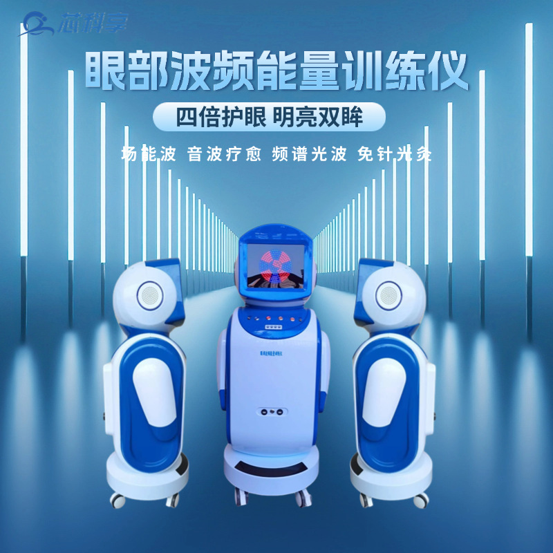 【 Inquiry and Delivery 】 Eye Wave Frequency Energy Training Device - Far-infrared Sound wave Therapy Eye red and blue Light Frequency Device full figure