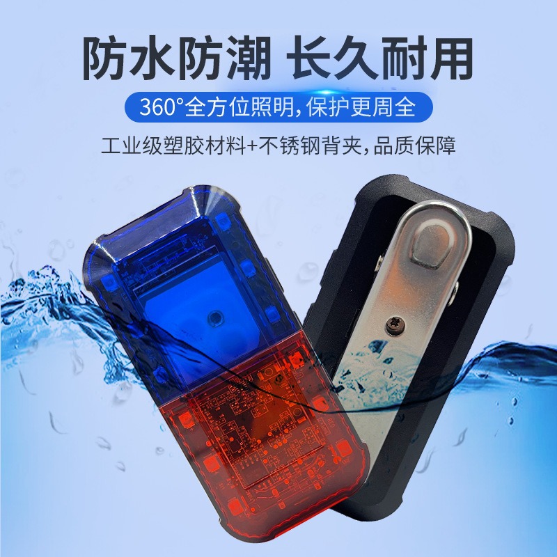 4G smart Beidou GPS positioning red and blue flash signal, night patrol and rescue warning light, rechargeable shoulder light details Picture