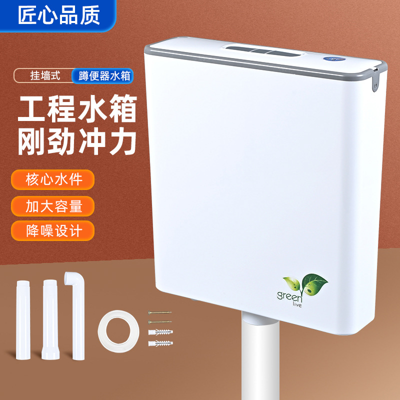 Bathroom water tank, household water-saving toilet, squat toilet, flushing water tank, toilet squat pit, toilet bowl, high flushing force water tank full figure
