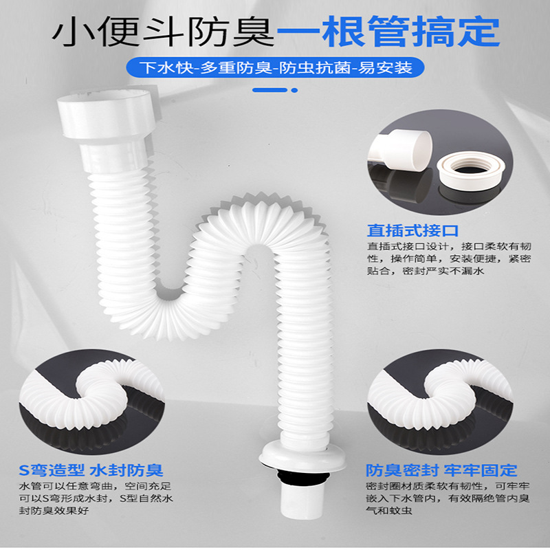 Urinals, urinal accessories, PVC drainpipe, urinal drain, anti-odor drain, urinal drainage pipe Application Scenario