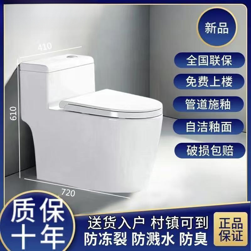 New household anti-odor siphonic toilet for small apartments, first-class toilet for bathrooms, Amazon Application Scenario