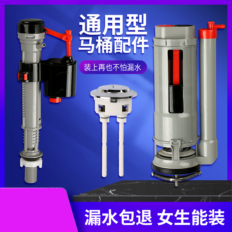 The manufacturer supplies a complete set of toilet tank accessories, including vacuum-formed water inlet valves, drain valves, water supply valves and water outlet valves full figure