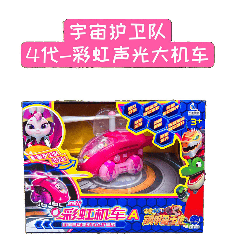 The complete set of sound and light toys for the Cosmic Guard Team, including rainbow Energy storm Projection Lightning Meteor Motorcycle Transformable Man Item Picture
