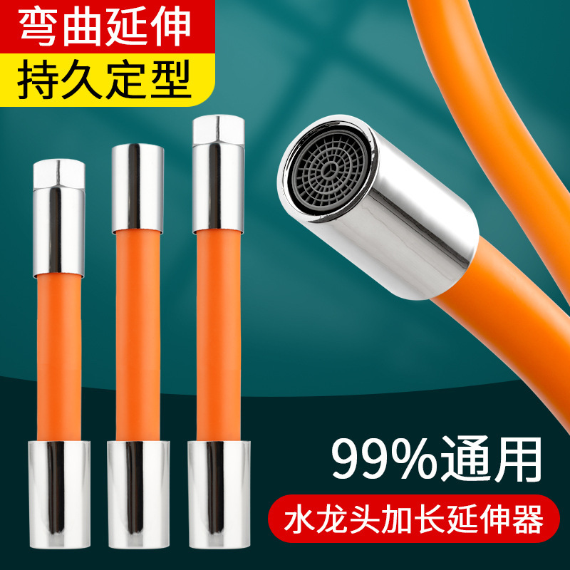 Faucet extension pipe, kitchen washing machine universal universal pipe, bending and shaping hose extender accessories, splash head full figure