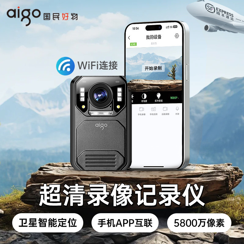 Patriot law enforcement Recorder T7 satellite positioning APP interconnection high-definition night vision playback trajectory portable explosion-proof on-site full figure
