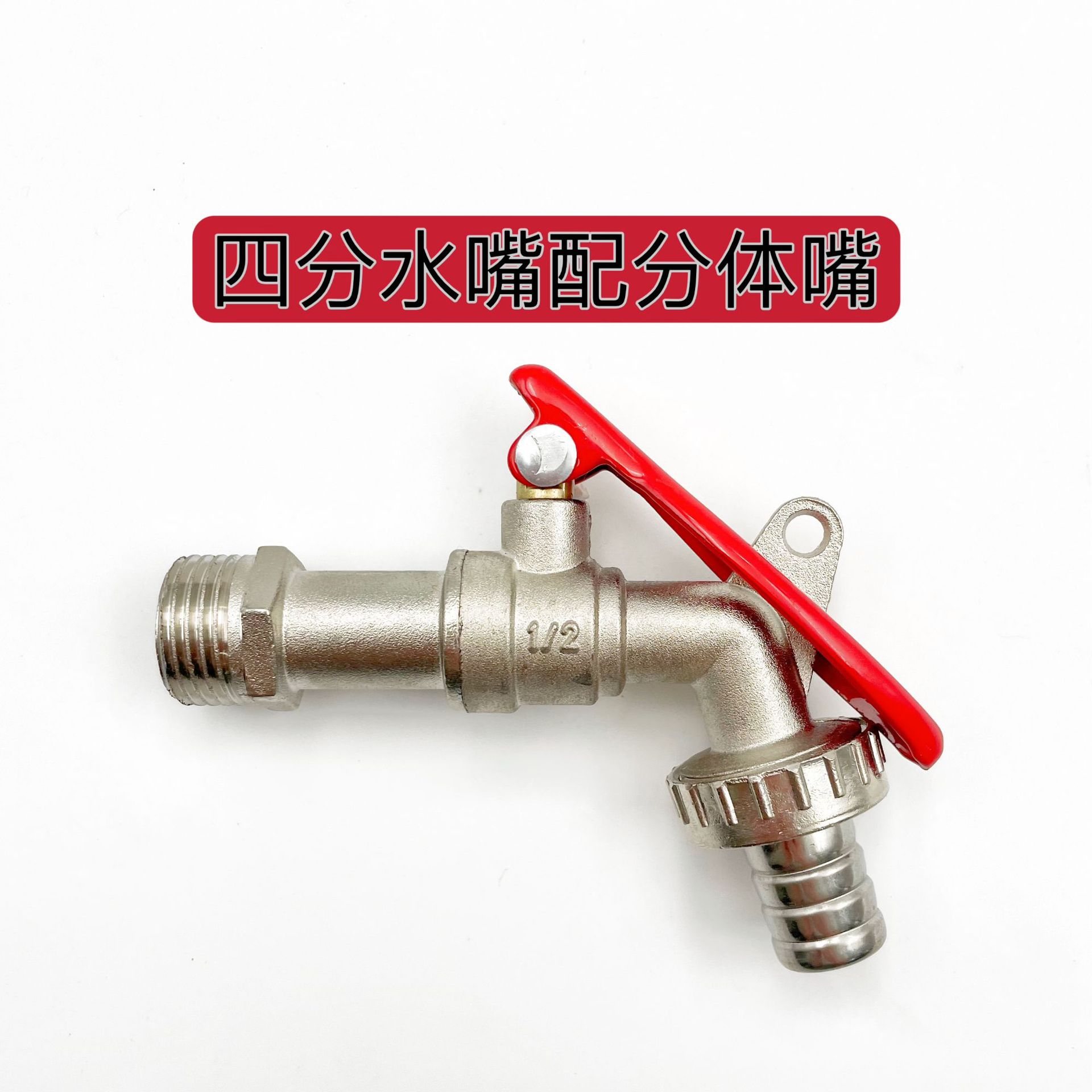 1/2*3/4 lockable zinc alloy faucet, outdoor garden washing machine faucet, 4-inch anti-theft faucet, cross-border Specification drawing