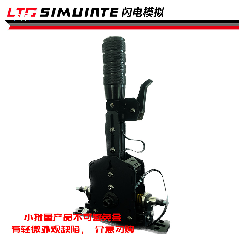 Simulator sequence gear, manual gear, dust pull, Divine power, Kosha game, H gear, pressure sensing, handbrake, star gear sequence Application Scenario