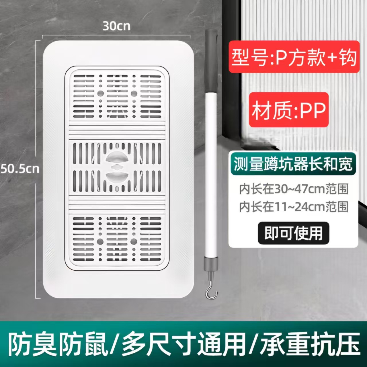 Squat toilet cover plate, toilet sealing cover, anti-odor and odor blocking device, universal bathroom baffle, squat pit cover plate, squat toilet cover plate Specification drawing