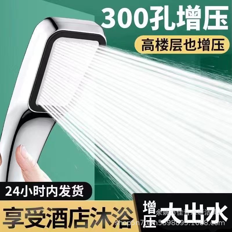 Shower pressurized showerhead, handheld showerhead set, household shower showerhead, bath water heater, showerhead wholesale full figure