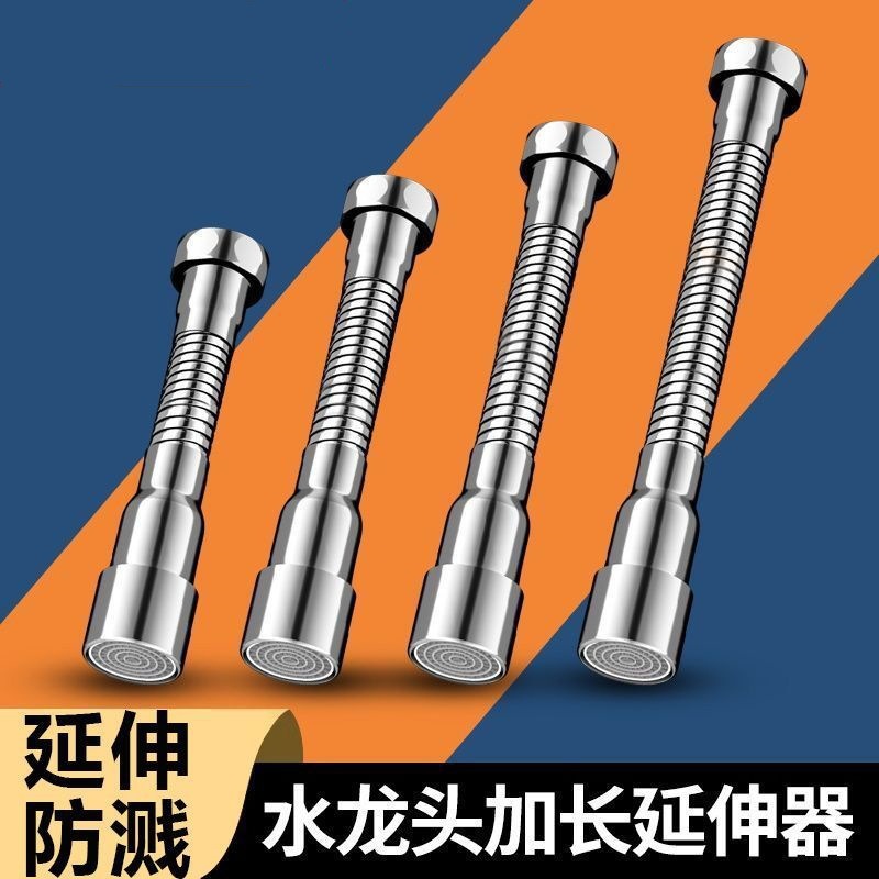 The splash-proof faucet extension wonder can rotate in all directions for water inlet conversion, pressure increase, external connection and extension of the water outlet pipe full figure