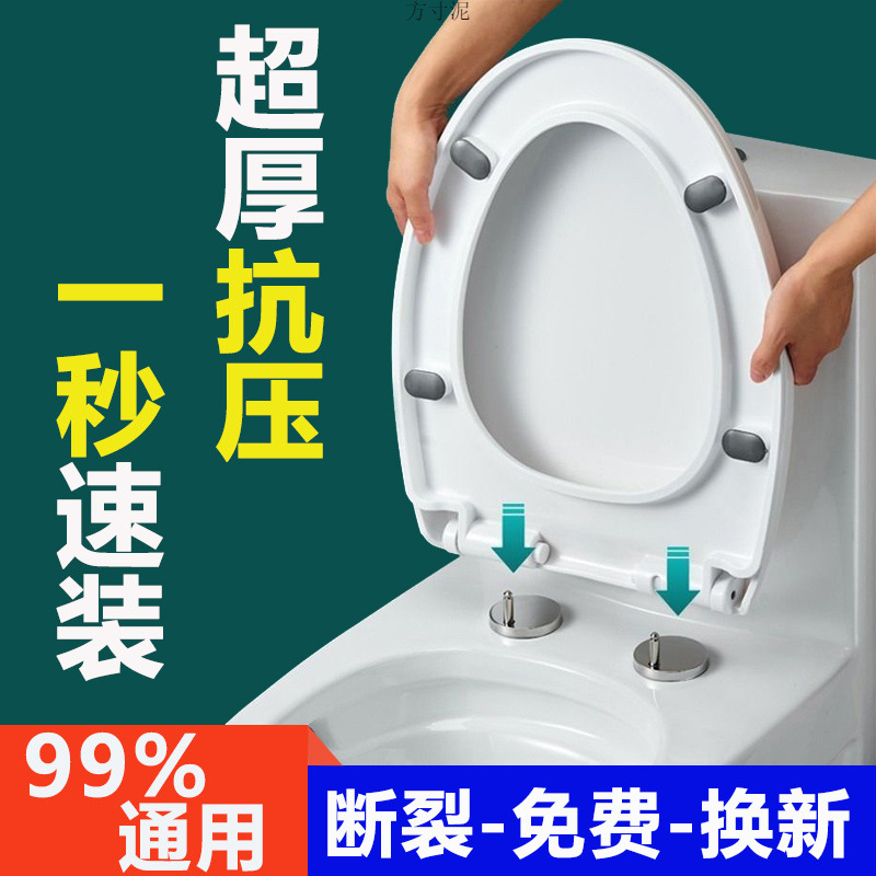 Universal thickened toilet seat covers, household toilet seat covers, old-fashioned toilet seat covers, toilet accessories Specification drawing