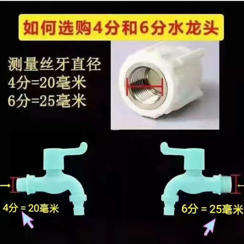 Anti-freezing and frost-resistant faucet, sun-resistant and UV-resistant, emerald green, plastic for washing machine mop sink, one piece with free shipping details Picture