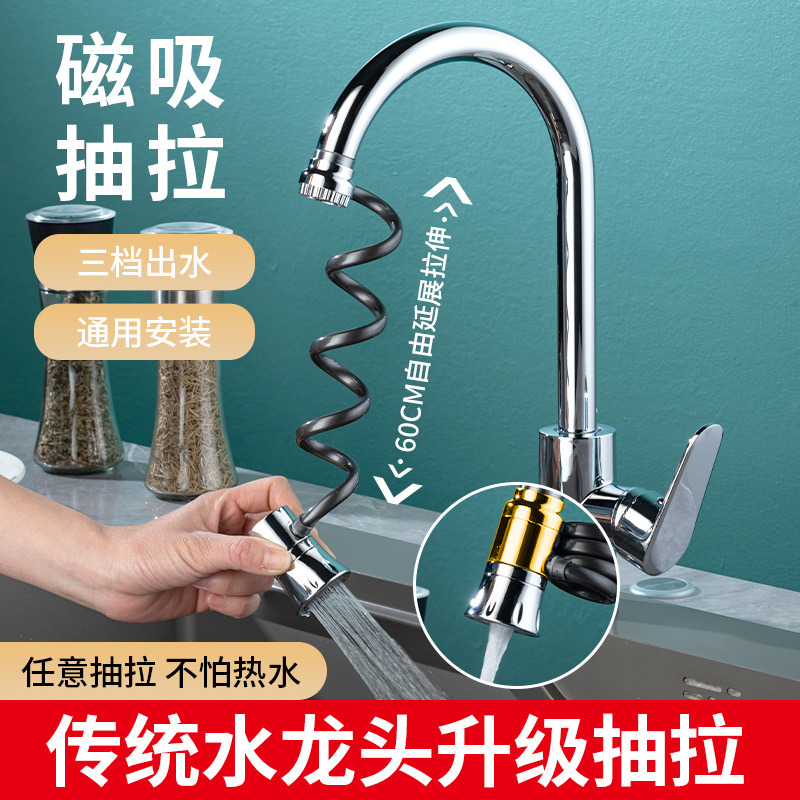 Patented upgraded metal pull-out gadget, three-speed faucet extender, pressure-increasing and splach-proof, suitable for kitchens and bathrooms Specification drawing