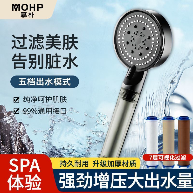 Pressurized filter showerhead, five-speed shower hand spray, household bathroom bath pressurized showerhead set wholesale Specification drawing