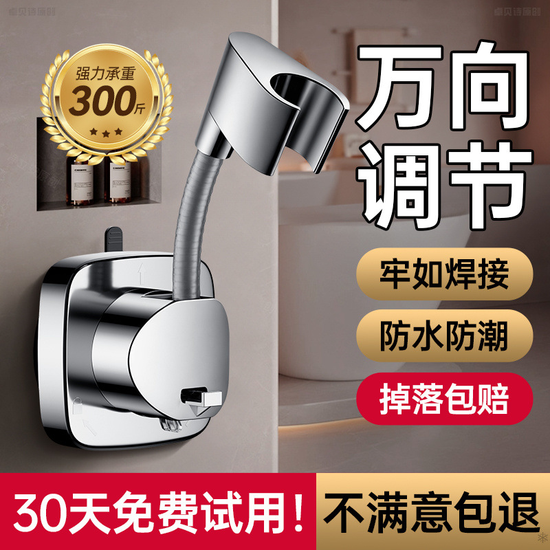 Universal suction cup showerhead bracket, a no-drilling nozzle fixing wonder, suction cup type movable nail hanging base Application Scenario