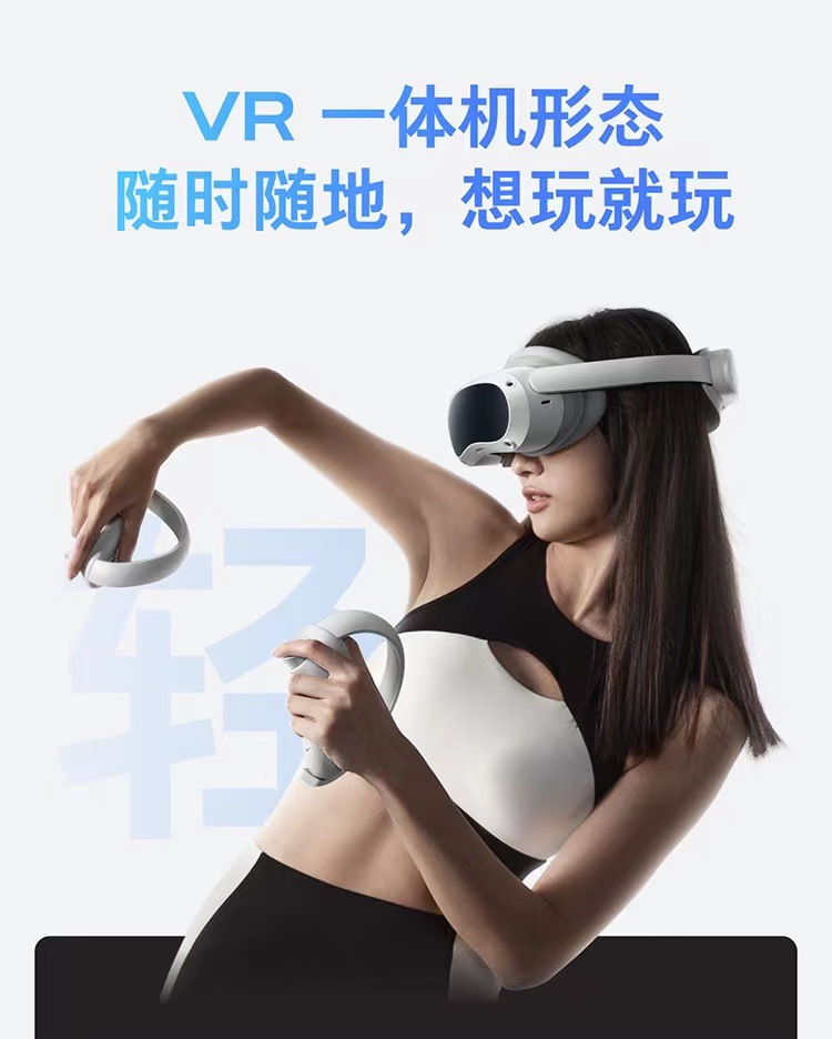 PICO 4 VR all-in-one machine, vr glasses, smart glasses, virtual reality, physical sensing game console, vr game equipment Item Picture