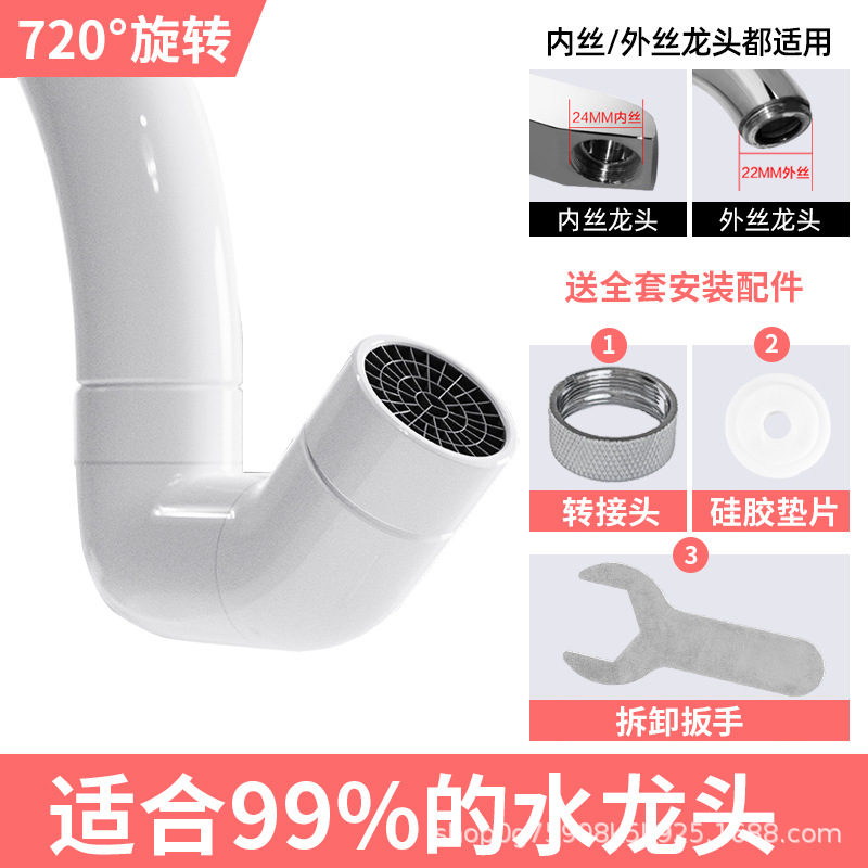 【 One piece Worth shooting 】 Bathroom washbasin, universal faucet, splash-proof spout, rotatable washbasin extender Item Picture
