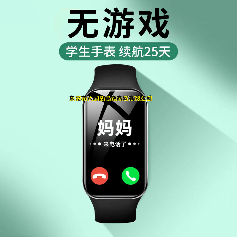 【 Long Battery Life 】 Xiaomi's smartwatch for children, specifically designed for primary school students, teenagers, junior high school and senior high school students, with 5G coverage full figure