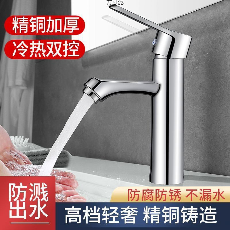 Fine copper hot and cold washbasins, washbasins, faucets, bathroom hot and cold washbasins, countertop basins, household bathroom cabinets Specification drawing