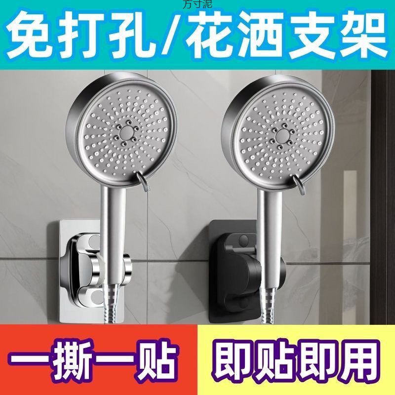 Household bathroom non-drilling showerhead adjustment bracket, shower head large panel base fixator, shower head accessories, universal details Picture