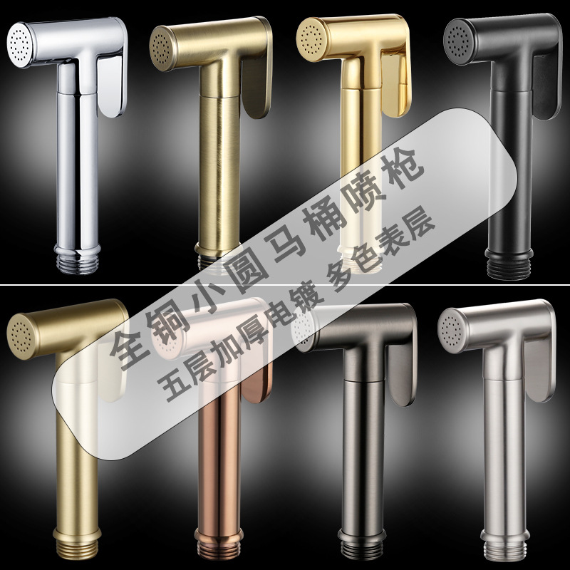All-copper toilet companion, spray gun head flushing device, bathroom cleaning faucet, toilet booster, feminine wash device, spray gun full figure
